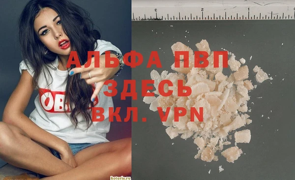 альфа пвп VHQ Бугульма